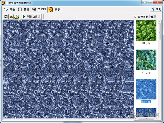 三維立體圖制作魔術(shù)師 V1.2綠色版