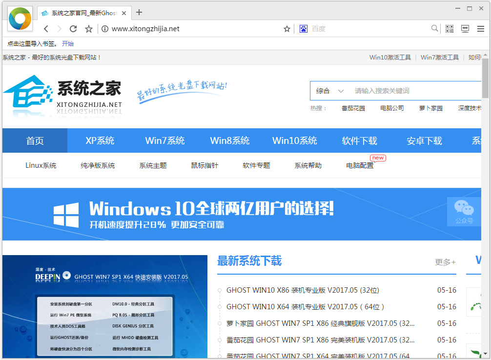 Chrome極速瀏覽器TSBrowser v13.5.0.34綠色版