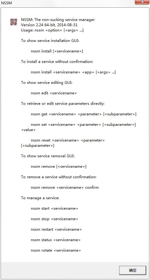 NSSM系統(tǒng)服務(wù)管理軟件 v2.24綠色免費版