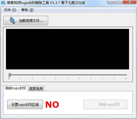 簡易視頻LOGO水印移除工具 v1.3.7綠色版