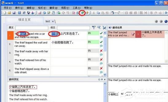 memoQ(計(jì)算機(jī)翻譯工具) V8.7.11