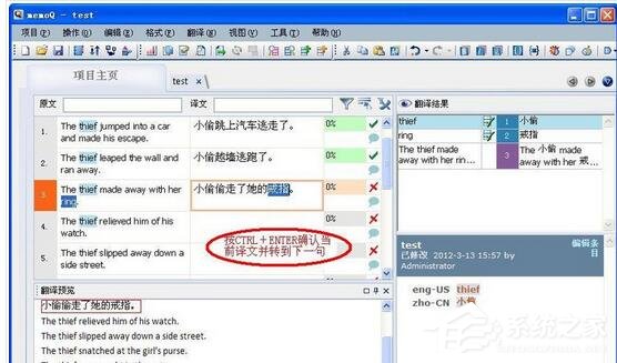 memoQ(計(jì)算機(jī)翻譯工具) V8.7.11