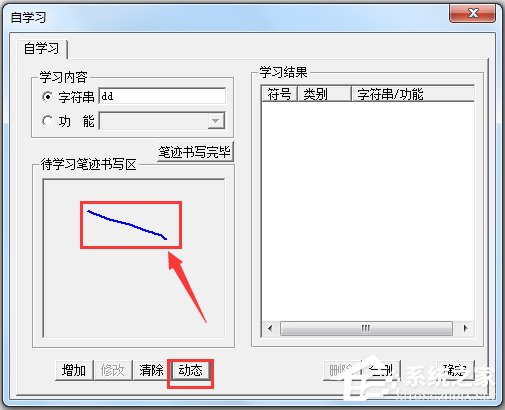 文通鼠標(biāo)手寫輸入法 V2014 綠色版