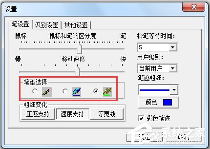 文通鼠標(biāo)手寫輸入法 V2014 綠色版