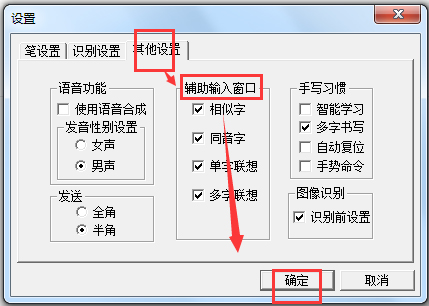 文通鼠標(biāo)手寫輸入法 V2014 綠色版