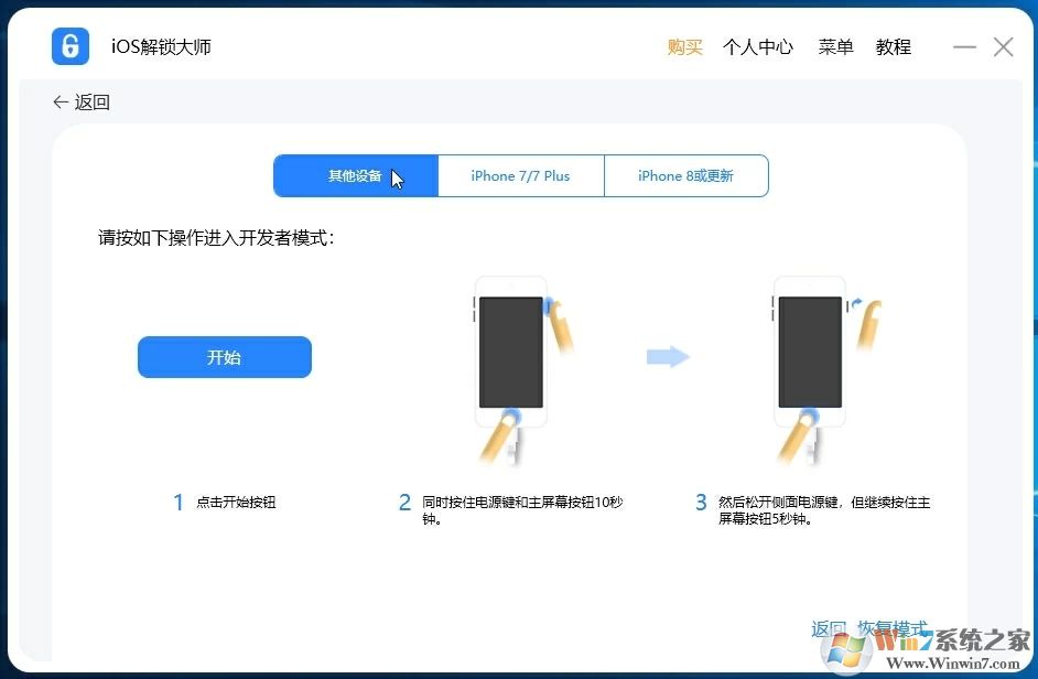 其他設(shè)備進入DFU模式