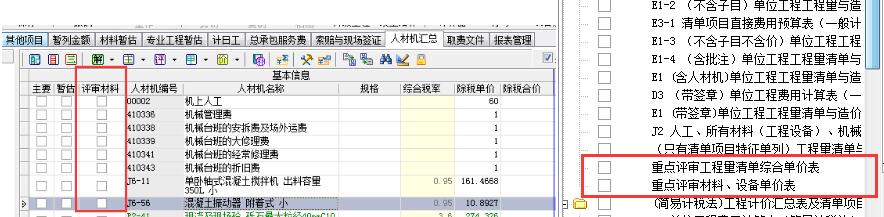 造價(jià)軟件下載_睿特造價(jià)軟件2016免費(fèi)下載