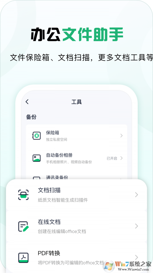 360安全云盤登錄 