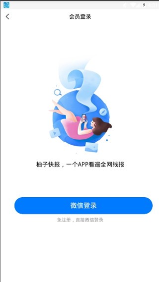 柚子快報