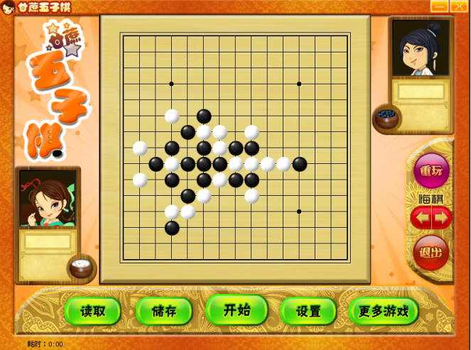 甘蔗五子棋游戲單機版 V1.3免費版