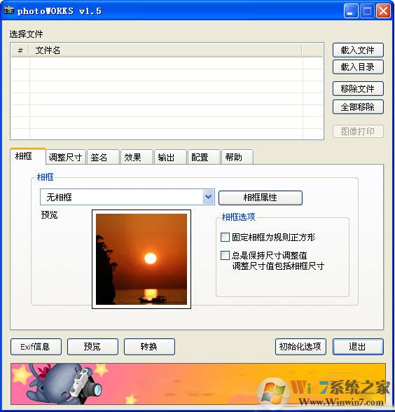 PhotoWorks(自動(dòng)添加照片邊框) V1.8漢化綠色版