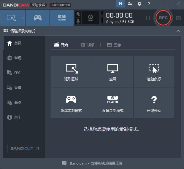 Bandicam班迪錄屏VIP破解版 v6.1.0.2044