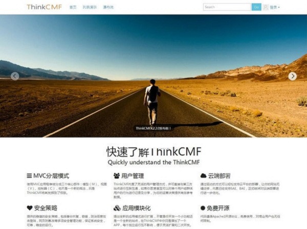 ThinkCMF開源內(nèi)容管理框架 v6.0.3最新版