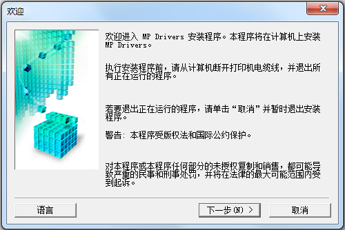 佳能TS8080打印機驅動