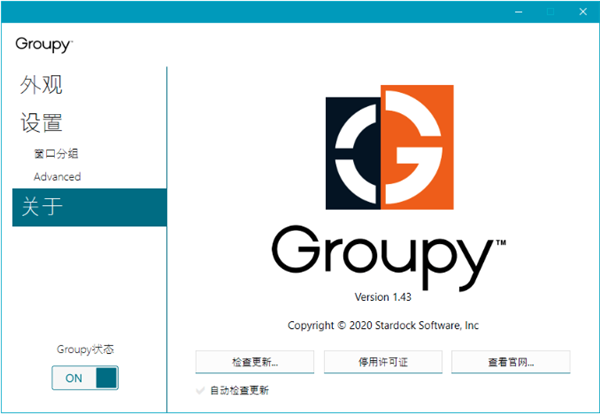 Stardock Groupy桌面管理軟件 V1.47免費(fèi)版