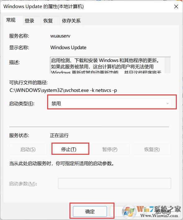 Win11徹底關(guān)閉自動更新方法,解決Win11自動更新怎么關(guān)閉問題