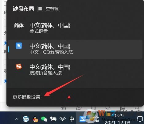 Win11怎么刪除輸入法？Win10刪除輸入法詳細(xì)教程