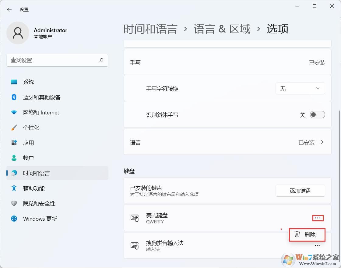 Win11怎么刪除輸入法？Win10刪除輸入法詳細(xì)教程