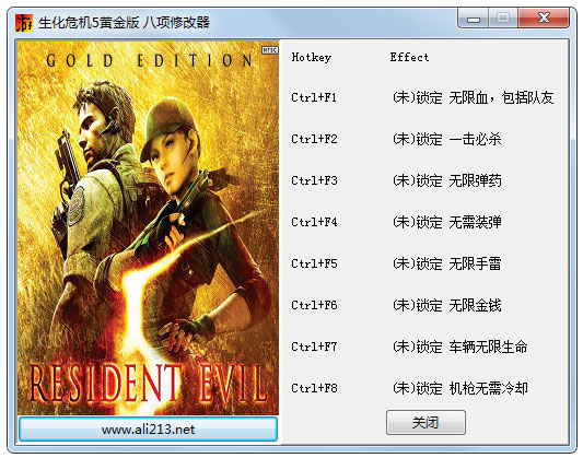 生化危機5黃金版八項修改器 V1.0 綠色版