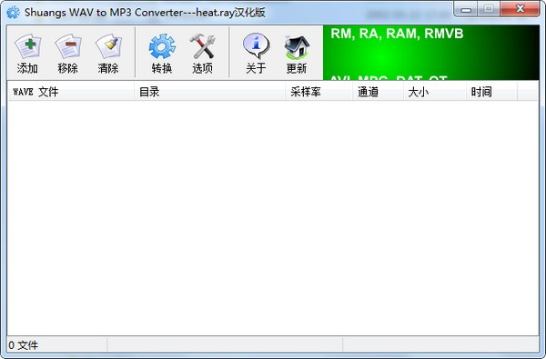 Shuangs WAV to MP3 Converter漢化版(WAV轉(zhuǎn)MP3轉(zhuǎn)換器) v2.2漢化版