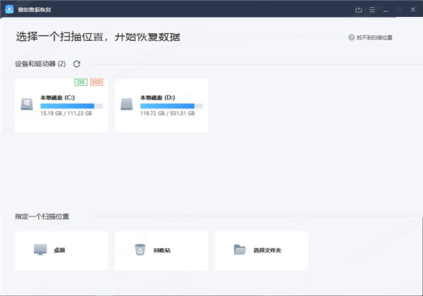 傲軟數(shù)據(jù)恢復(fù)軟件永久破解補丁2021最新版