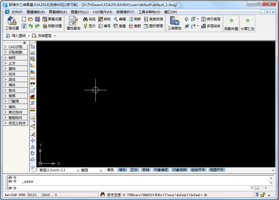 斯維爾三維算量軟件(含破解補(bǔ)丁) v12.1.1.8破解版