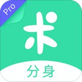 分身有術(shù)Pro(應(yīng)用多開)