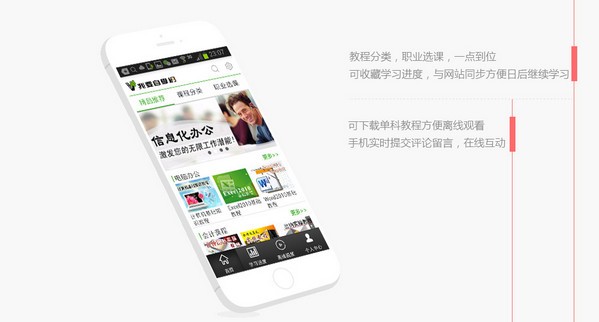 我要自學網(wǎng)app