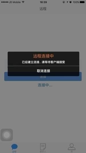 幫我吧APP