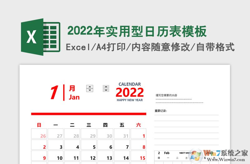 2022日歷全年表帶農(nóng)歷節(jié)假日 精美2套