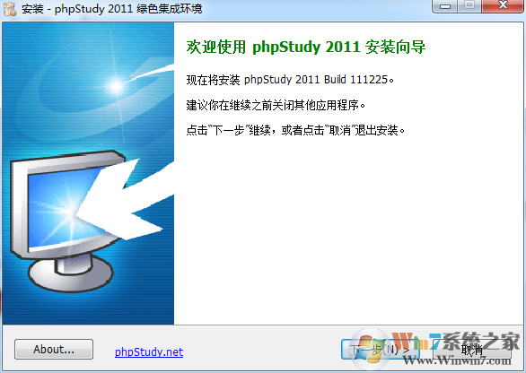 phpStudy 2011b綠色集成環(huán)境 簡體中文版