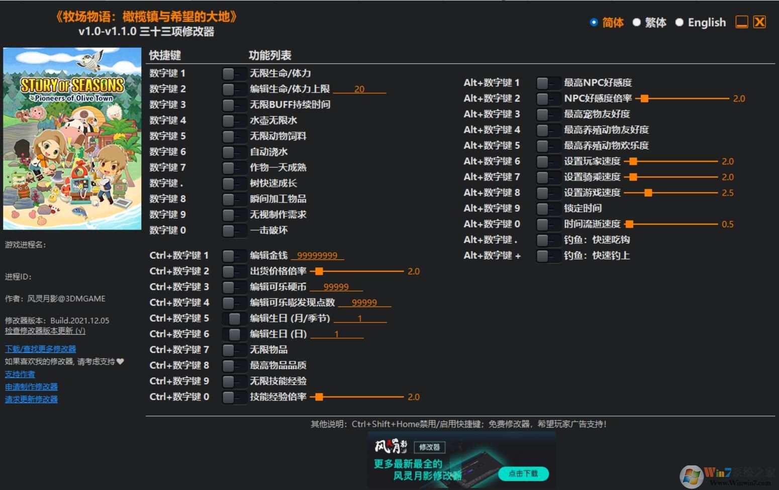 牧場物語:橄欖鎮(zhèn)與希望的大地三十三項(xiàng)修改器 V1.1.0(3DM版)