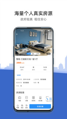 CCB建融家園APP