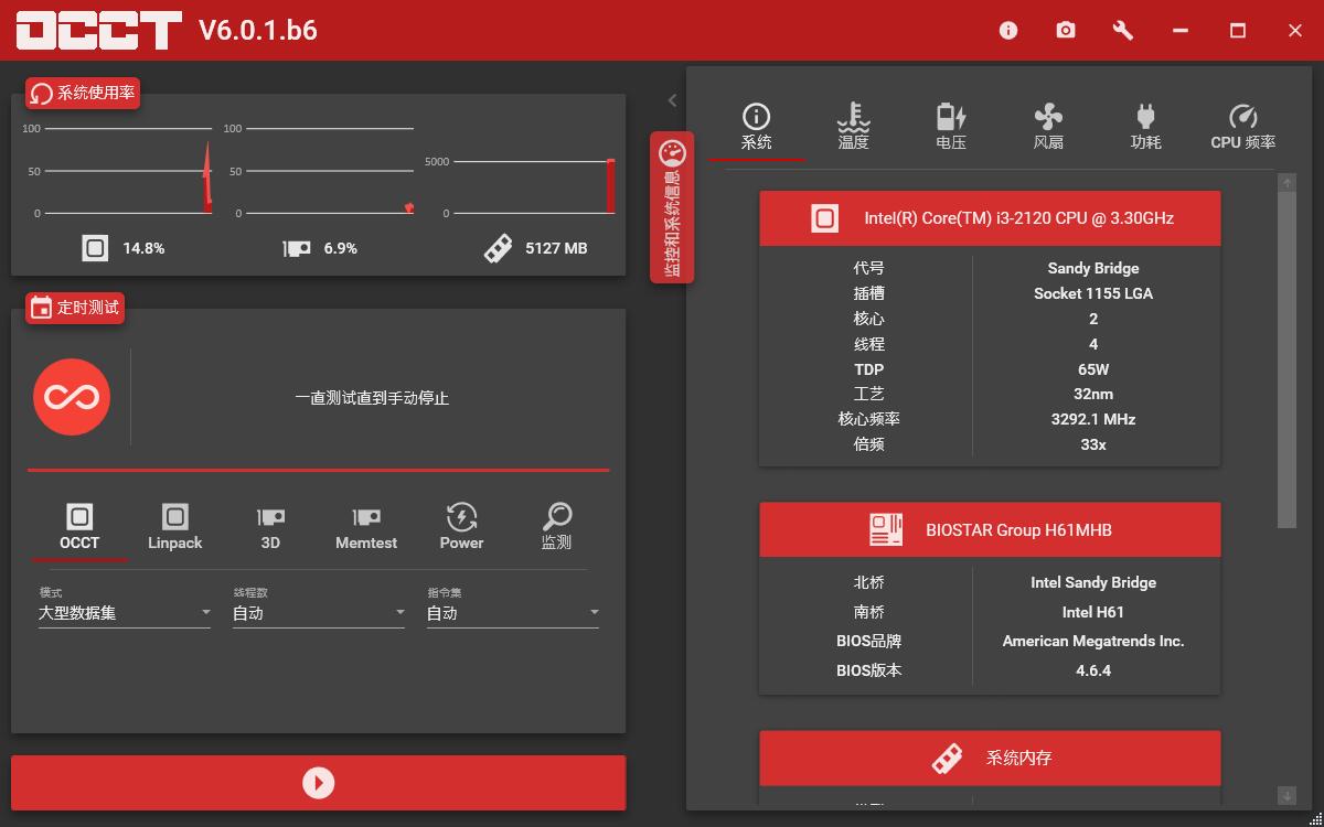 OverClock Checking Tool電源測(cè)試軟件 v6.0.1.6中文版