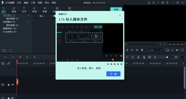 萬興喵影漢化VIP至尊版 v9.5.0