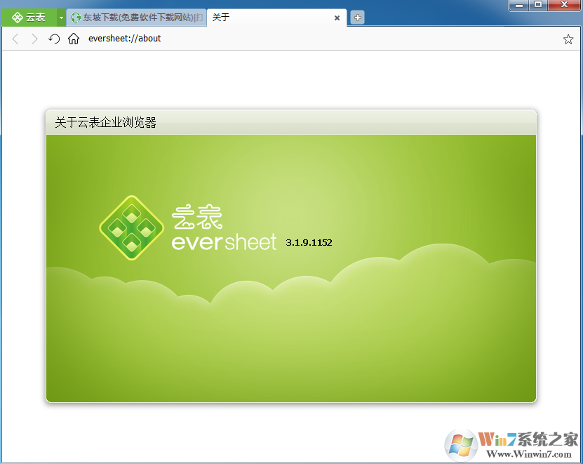 云表企業(yè)瀏覽器電腦版 V3.1.38.43官方版