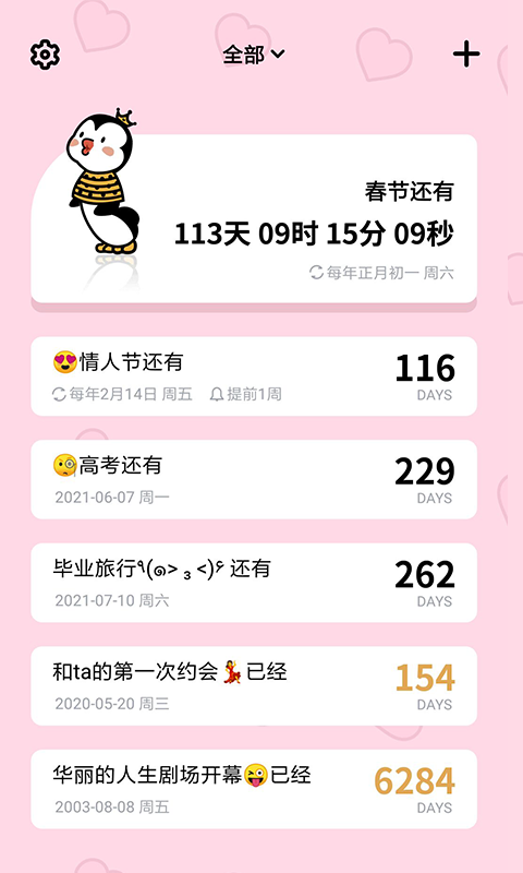 倒數(shù)321