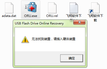 ADATA USB Flash Drive Recovery威剛U盤修復(fù)工具 綠色版