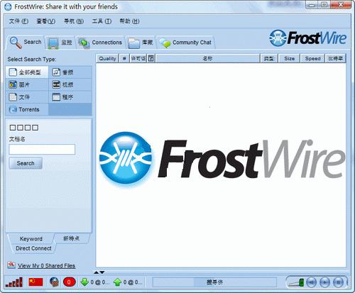 FrostWire(P2P文件共享軟件) V6.9.3.305中文版