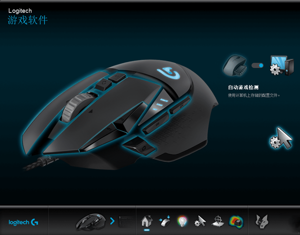 羅技Logitech游戲軟件 v2023官方版