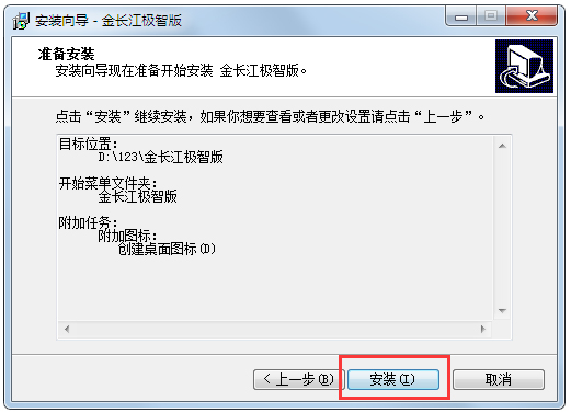 長江證券金長江極智版