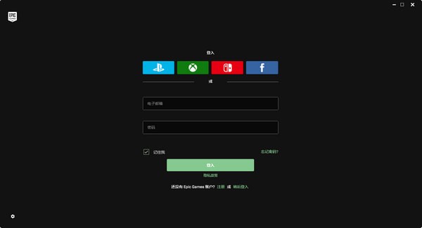 Epic客戶端 v1.3.0最新版