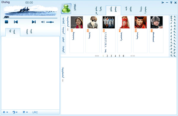 Ehshig(蒙古文音樂(lè)播放器) v2.6綠色版