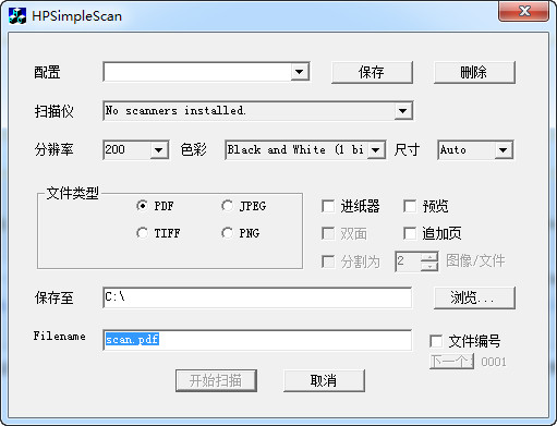 HPSimpleScan掃描軟件 v1.5綠色版