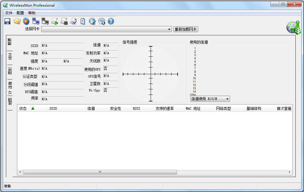 Wirelessmon無線網(wǎng)絡監(jiān)控軟件 V4.0.1008中文綠色版