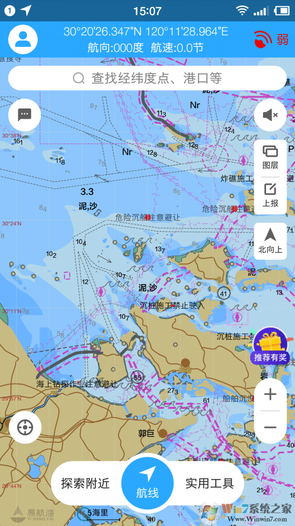 海e行智慧版