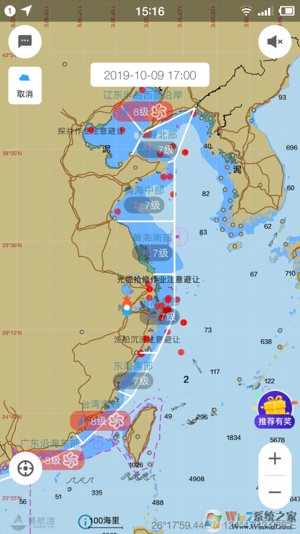 海e行智慧版