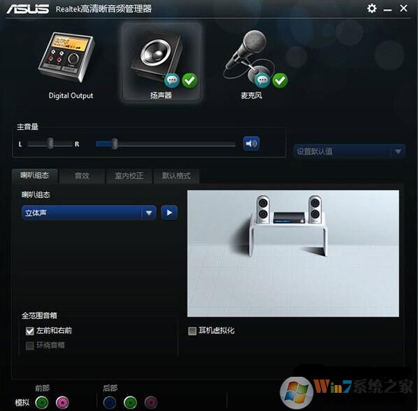 Win11 Realtek HD音頻管理器