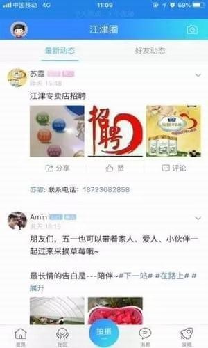 江津在線app下載