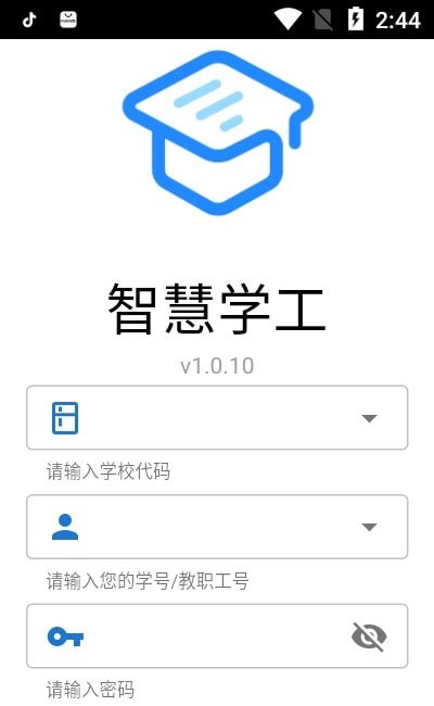 智慧學(xué)工